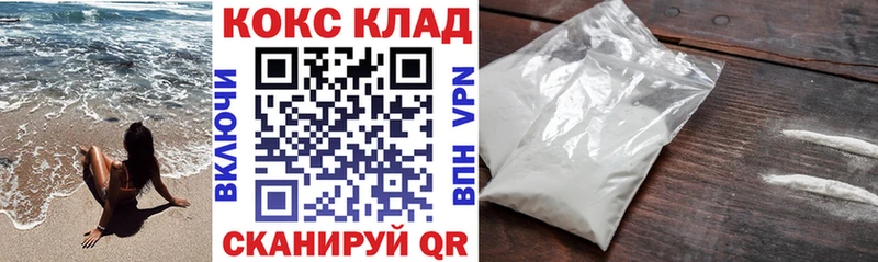 наркошоп Кущёвская Кокаин Колумбийский