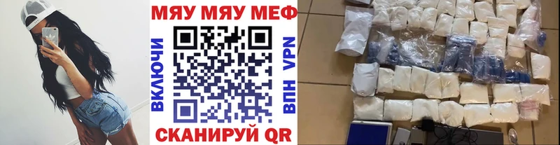 МЕФ кристаллы где можно купить наркотик Кущёвская
