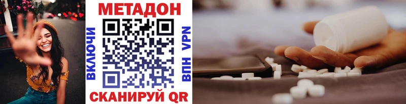 МЕТАДОН мёд  дарк нет состав  Кущёвская  где продают  